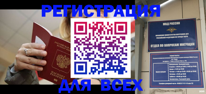 найти адрес прописки в Моршанске